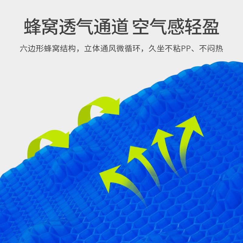 佳奥 鸡蛋蜂窝凝胶坐垫夏季凉垫透气办公久坐椅垫夏天降温冰屁垫