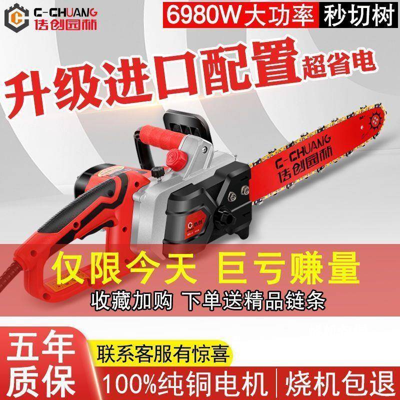 新款大锯功率电家用伐木LVD锯电链锯多功能手持轻式型便小电动电