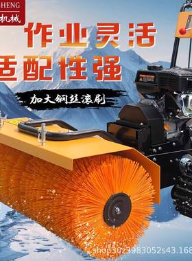 小型手推扫式雪机清雪雪抛雪机小除区物业手扶式全齿84078轮道路