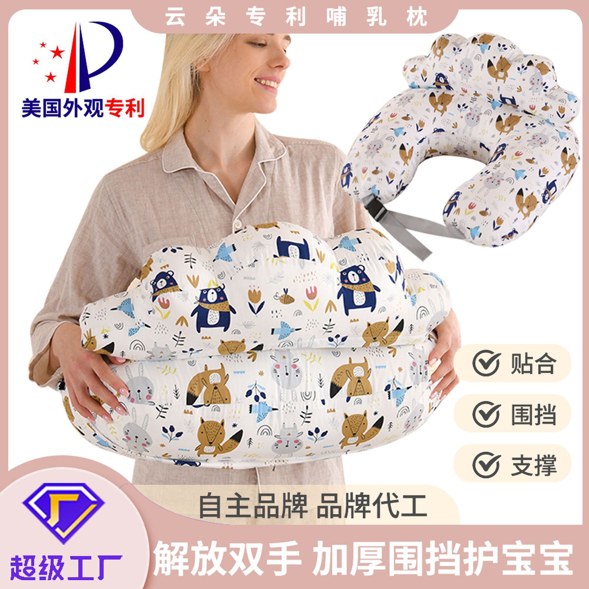 云朵哺乳枕护腰防偏头多功能