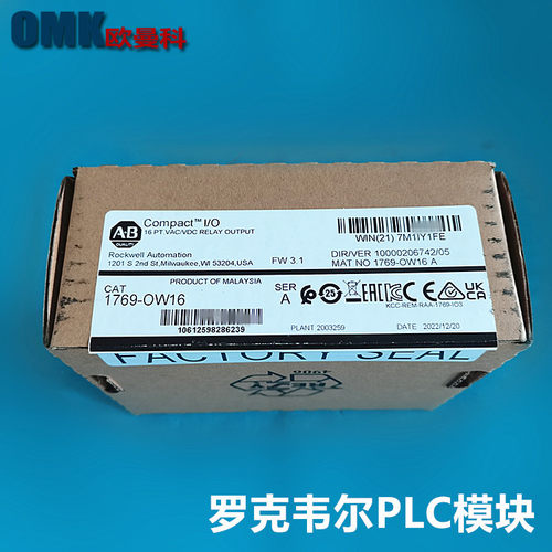 罗克韦尔PLC1769-OW16  1769-OF8V 1769-IQ32控制器