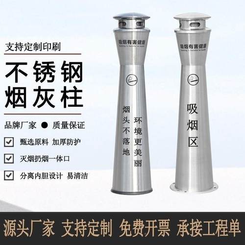 不锈钢户灭外商用立无品牌/店式吸区烟头烟灰收集烟酒烟灰缸烟蒂