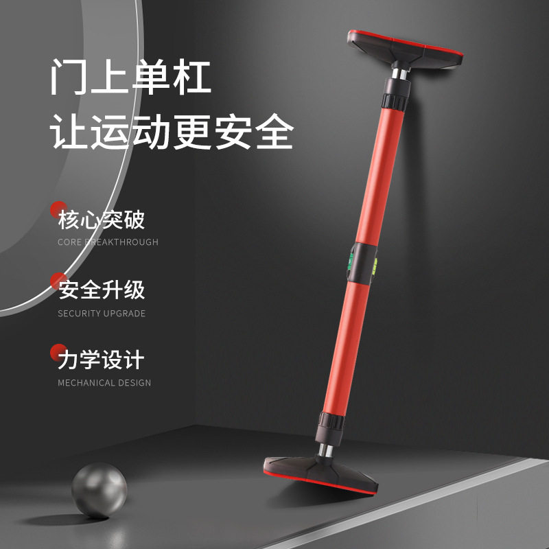 家用门上免打孔儿童引体向上器