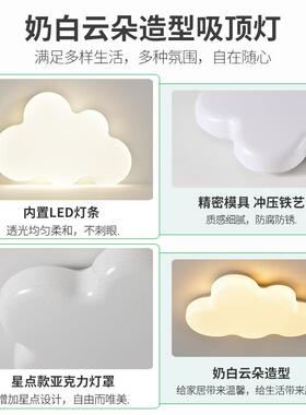全房光谱护眼卧室灯云朵顶灯现代简51884约馨儿童间吸灯中山灯具