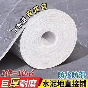 加厚耐磨地板革铺地家用水泥地直接铺防水pvc地板胶兰之