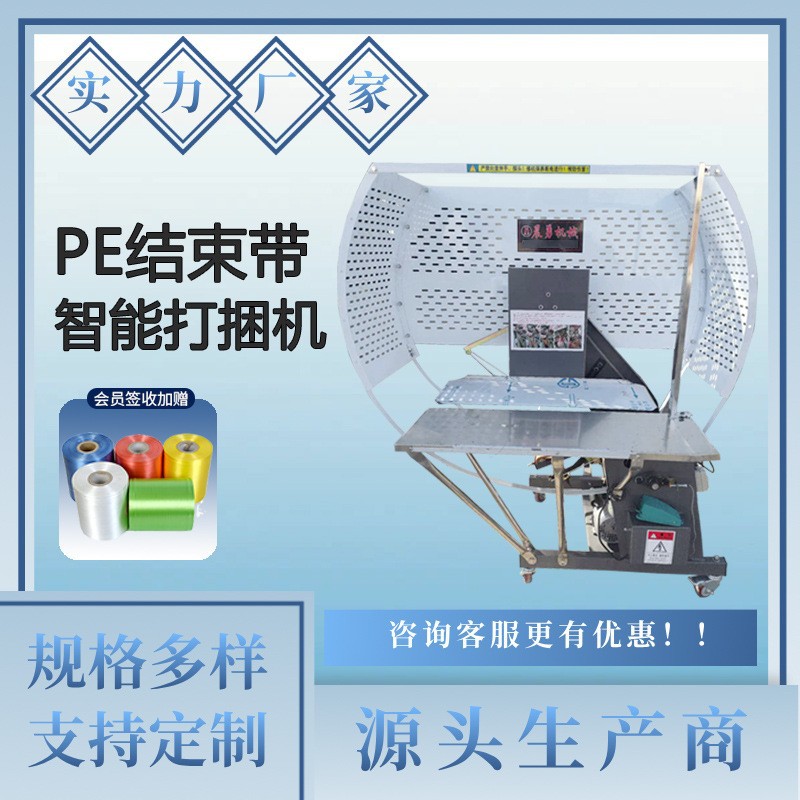全自动PE结束带机纸箱书本打包
