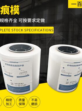 痕折机无弯痕膜压痕保护膜防压痕无折弯垫20241216膜压弯无膜厂家