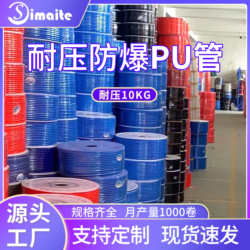 PU气管透明气动软管 8*5mm空压机气管高压气动软管高压气 管PU管
