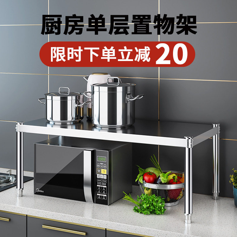 厨房不锈钢台面微波电器置物架