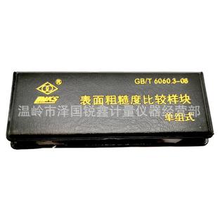 哈表面粗糙度样板光洁量度对样块床车平铣抛光铸造喷砂对比试无品