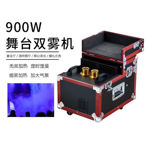 舞台0薄0W双雾婚庆酒吧演出光束灯90机0W雾机喷烟机宴会6厅造TH90