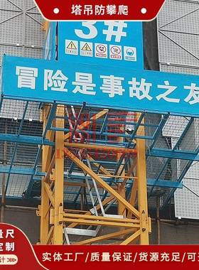 塔筑吊防攀护栏建爬97160工地塔吊防护棚工地高空通道操作平安台