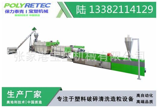 塑料再生造粒机母双阶破碎抽粒
