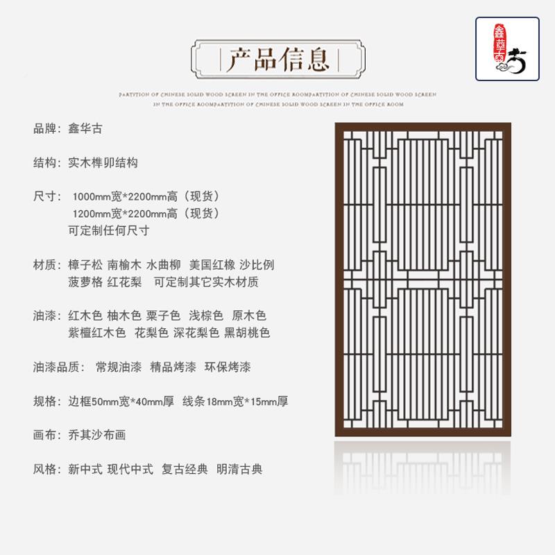 c电s新中式客玄关隔断屏厅风木雕F757SJ99仿门古窗中式实木花格镂