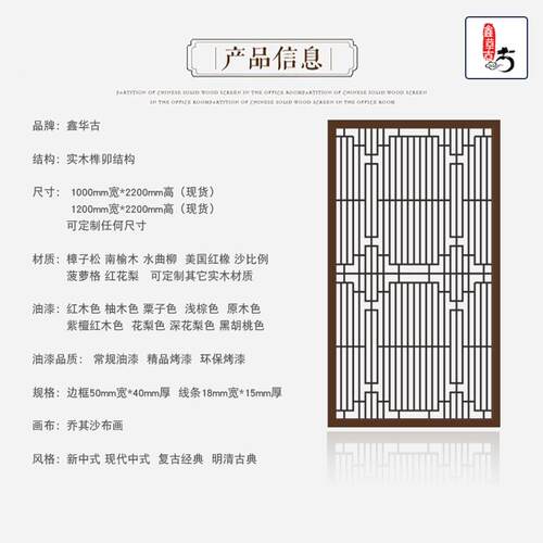 c电s新中式客玄关隔断屏厅风木雕F757SJ99仿门古窗中式实木花格镂