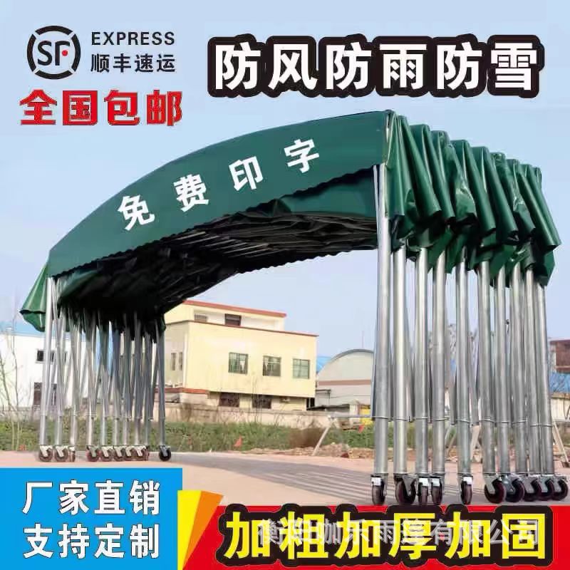 大型推拉篷户外仓库停车棚移动雨棚电动折叠带轮子活动遮阳篷防雨