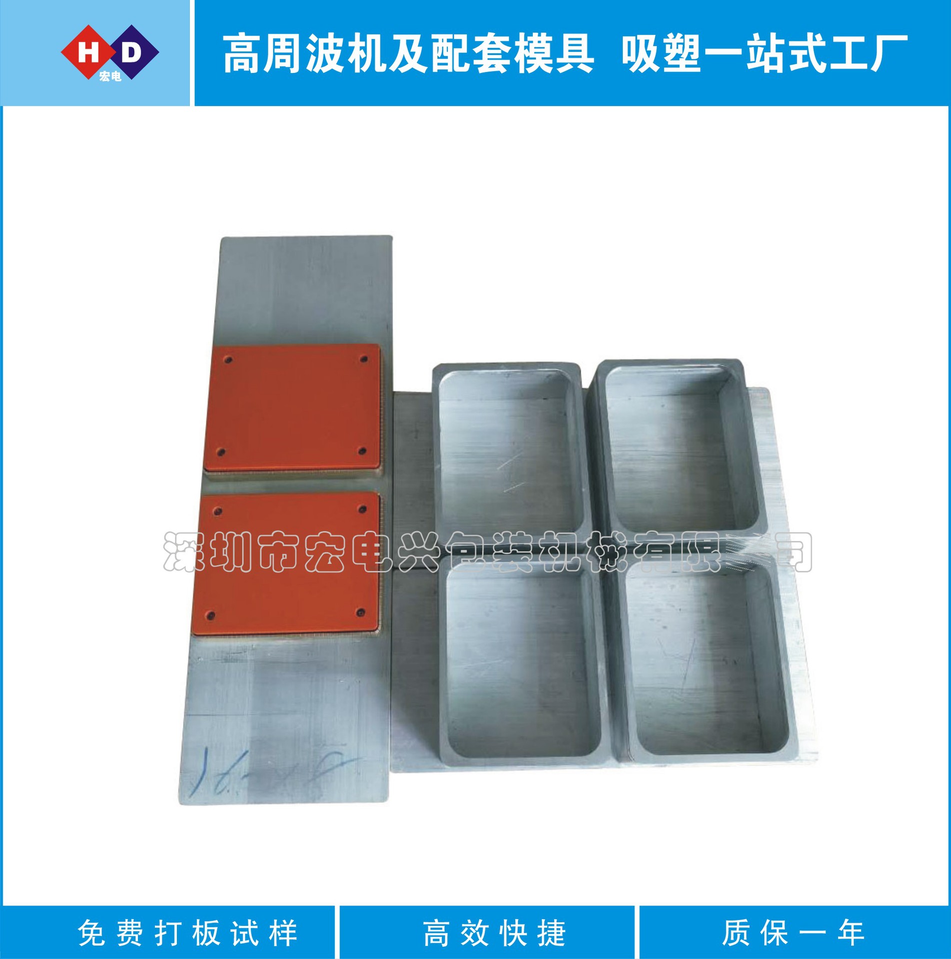 环保料高周波模具 高周波熔断模 皮套高周波模具 热水袋高周波模