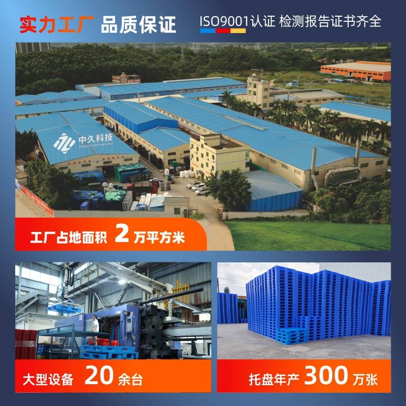塑料托盘九脚网格托板仓库加厚叉车地台板物流胶栈板塑胶卡板厂家