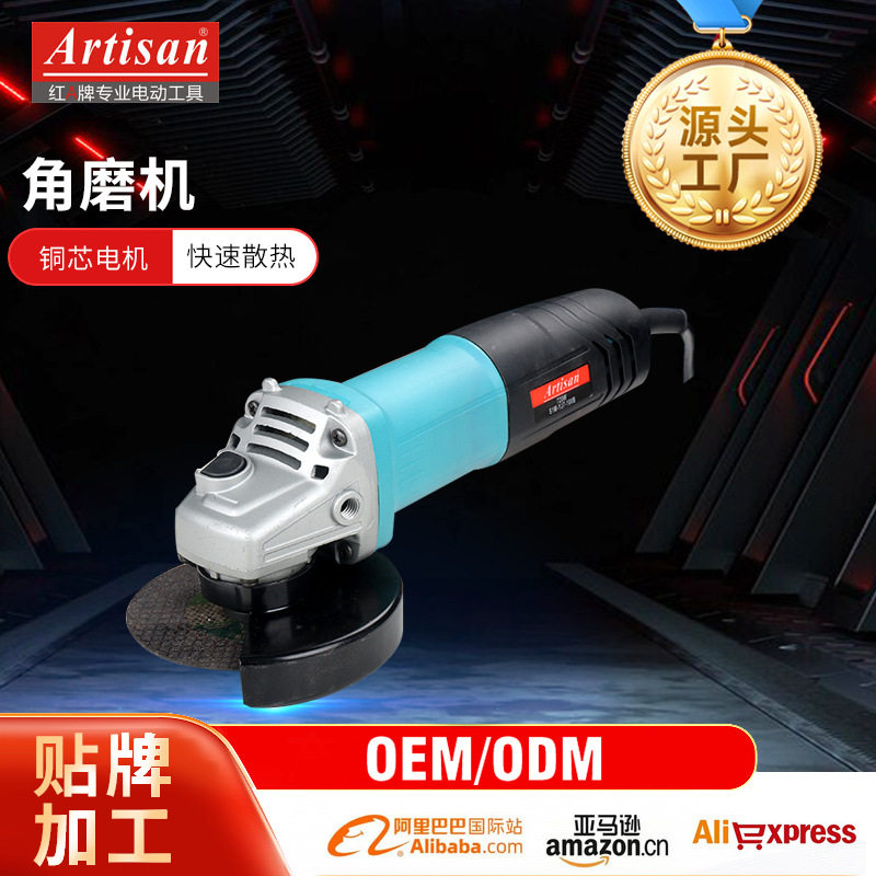 角向磨光机切割机手磨光机打磨抛光电动工具小蛮腰角磨机