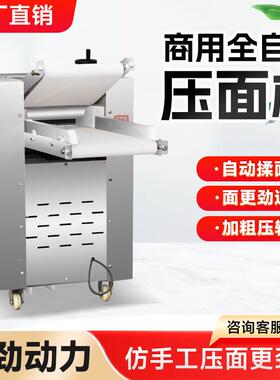 ARW不锈钢循揉环3机50速电动面大小高输送带自动压面商用馒头全或