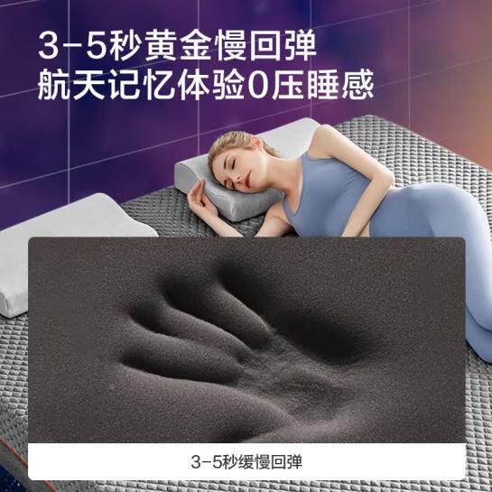 京造星舟1号记忆棉回床垫释压慢弹席思忆厚床10003549垫双人主卧