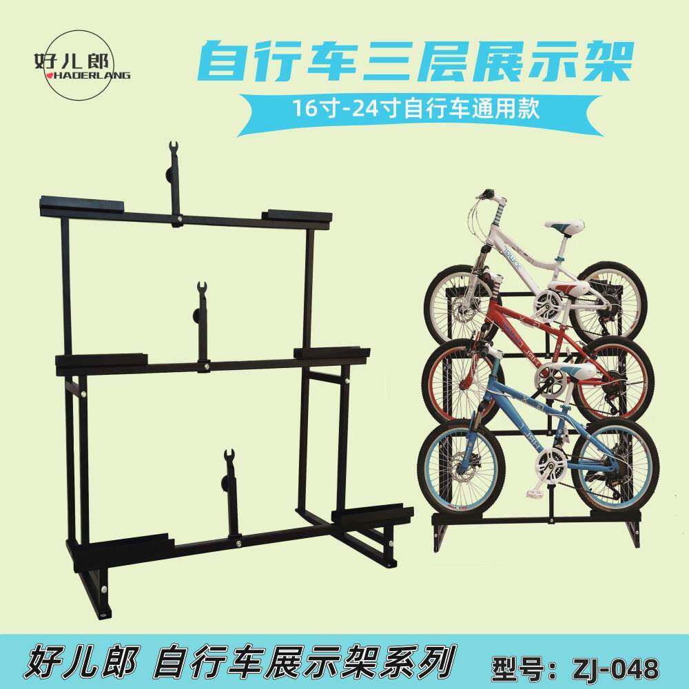 山展自行车三示地车三层0展架自行车展示架18寸2寸-24寸自行车通