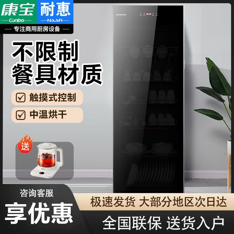 耐惠康宝柜家用立式碗柜大容量立式柜商用ZTP380X-M1其他