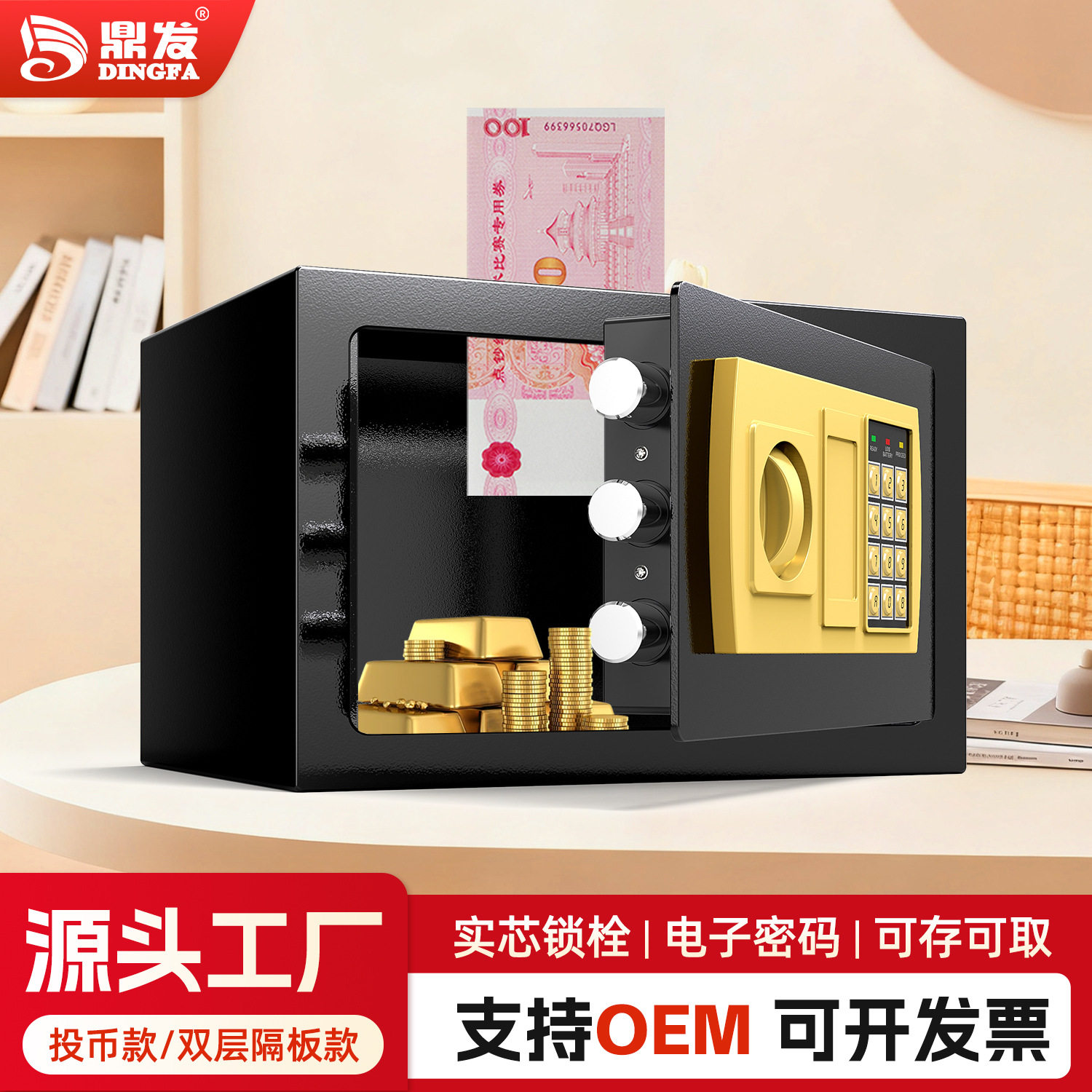 小保险柜家用小型迷你超小投币保管箱存钱罐收纳密码25e报警防盗