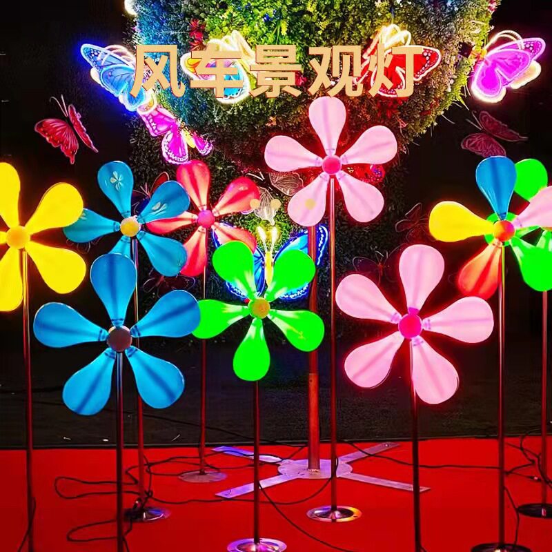 led发光风车景观灯户外庭院草坪节日装饰灯夜景彩虹风车灯新中式
