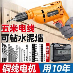 249手电钻钻电墙上钻打孔两用小电打孔大功率墙水泥墙打孔钻原装