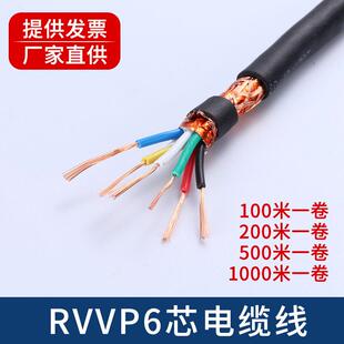 j801VP4通讯2线756芯信号线5屏蔽线控制RV3平方其他g3