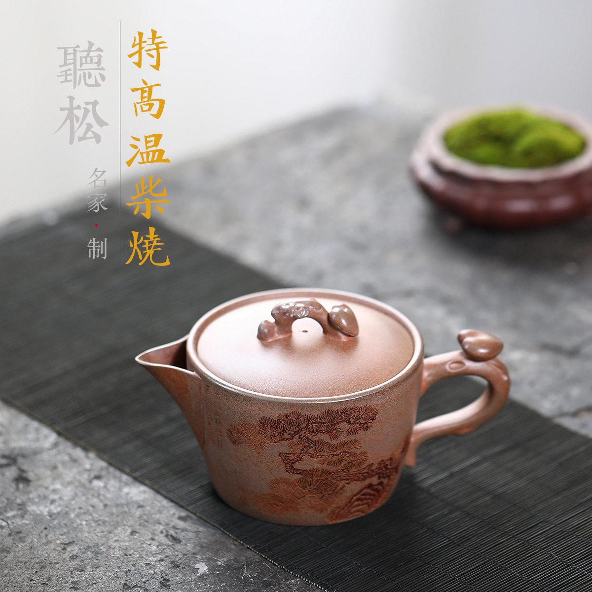 大口听松原矿特高温段泥手工刻字画宜兴紫砂壶工堂直播源头供货