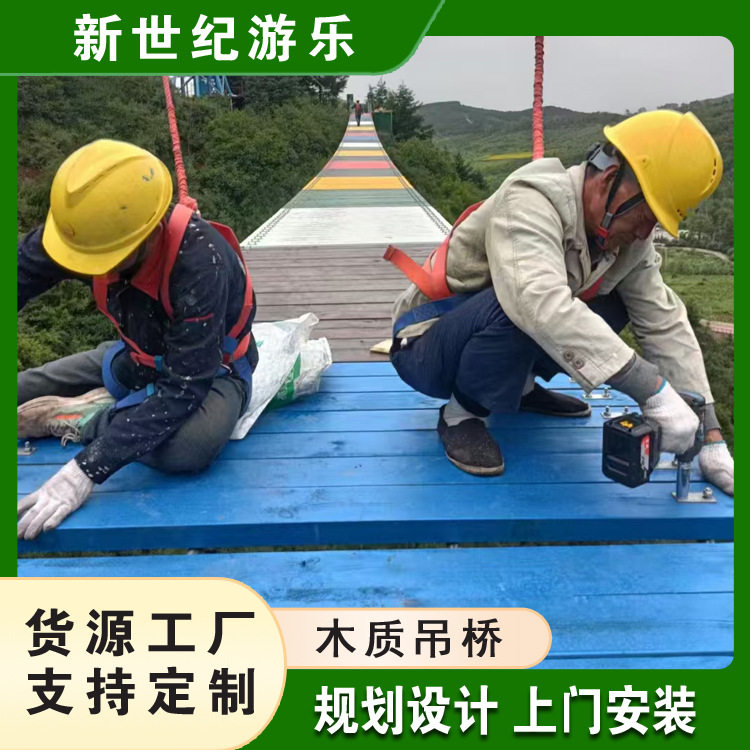 景区木板吊桥人行软桥设备园林景观防腐木悬索桥空中木质吊桥施工