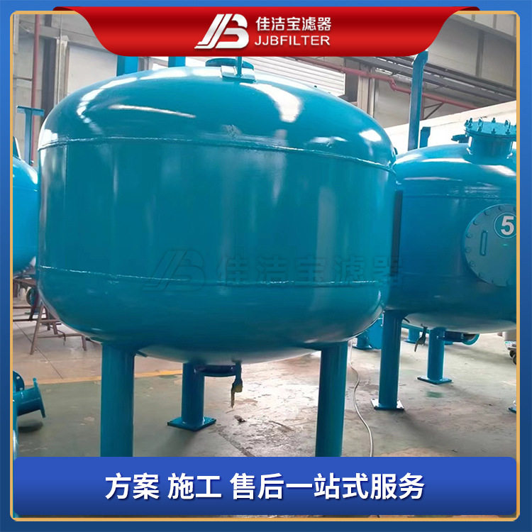佳洁宝滤器 碳酸饮料行业脱色除味多介质活性炭过滤器