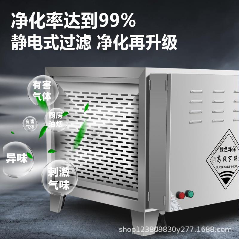 机空排放油烟净烧化器商用饭店专用一体无低烟厨房环保UKF烤餐饮