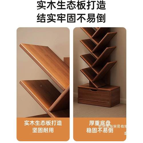 树形书架物落置架简易学生实木款卧书柜室家用客厅地置物架多层收