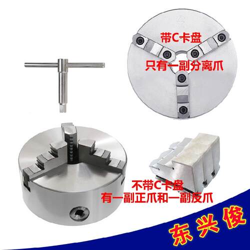 三卡盘三爪鸥夹盘K118OBO-0/100/125/160/20/0250三欧车床法兰盘