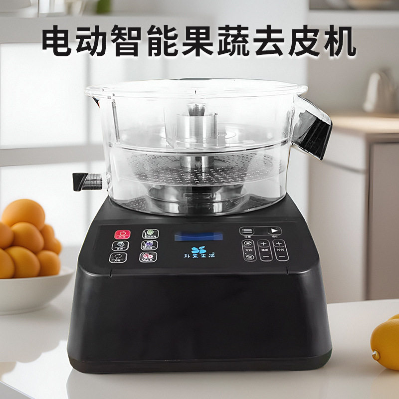 果蔬去皮机茶饮果汁连锁店专用葡萄圣女果商用电动智能去皮机