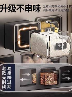 厨房CFW物调料架酱油瓶调味品盐味姜蒜佐架料收纳盒防尘全封置闭