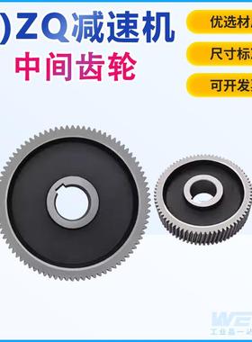 ZQ250齿轮减速机J二轴中间轴ZQ35BUJ0/400J/50速0减机齿轮轴配件