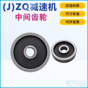 ZQ250齿轮减速机J二轴中间轴ZQ35BUJ0 50速0减机齿轮轴配件 400J