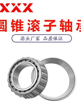 厂家直供33122323133减314EZZ232315速机农机圆锥滚子轴承