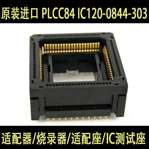 原装YAMAICHIIC测试座PLCC84