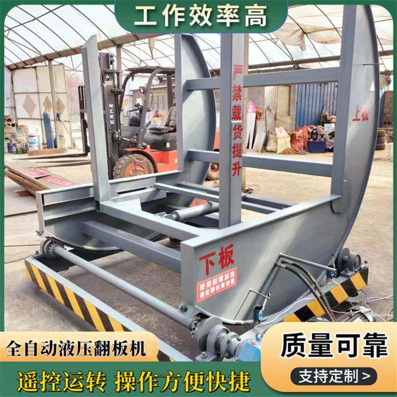 外墙保温板翻板机模钢板转机翻无品牌/全合自动胶板多层门板回旋