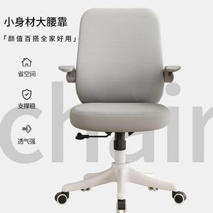 学习椅子童电脑椅家用SUR公椅桌久坐办舒适人体工学儿中学生写字