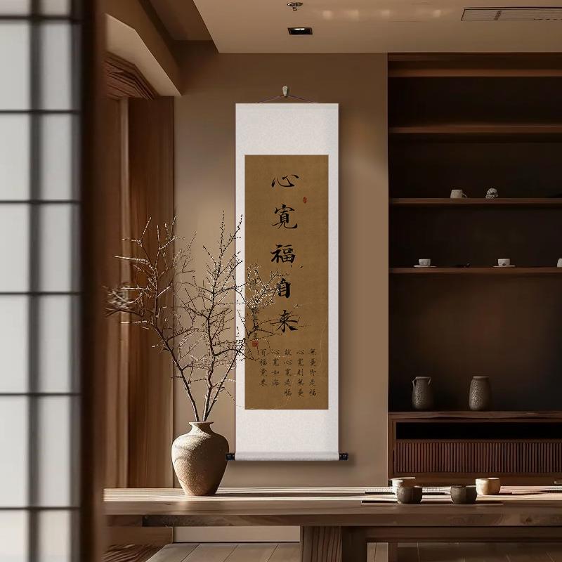 宋代美学书法见海山见自己字FS738070装裱卷见轴画玄关书房茶楼装