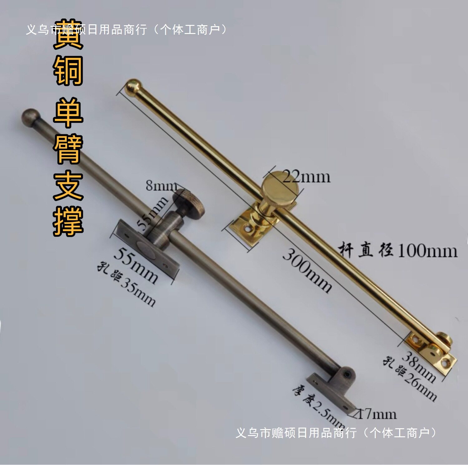老洋房木窗铜单臂限位风撑