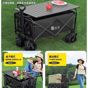 露营车户外旅行可营地小车折叠手推车野餐车AfHFYY6Y野营拉拖车快