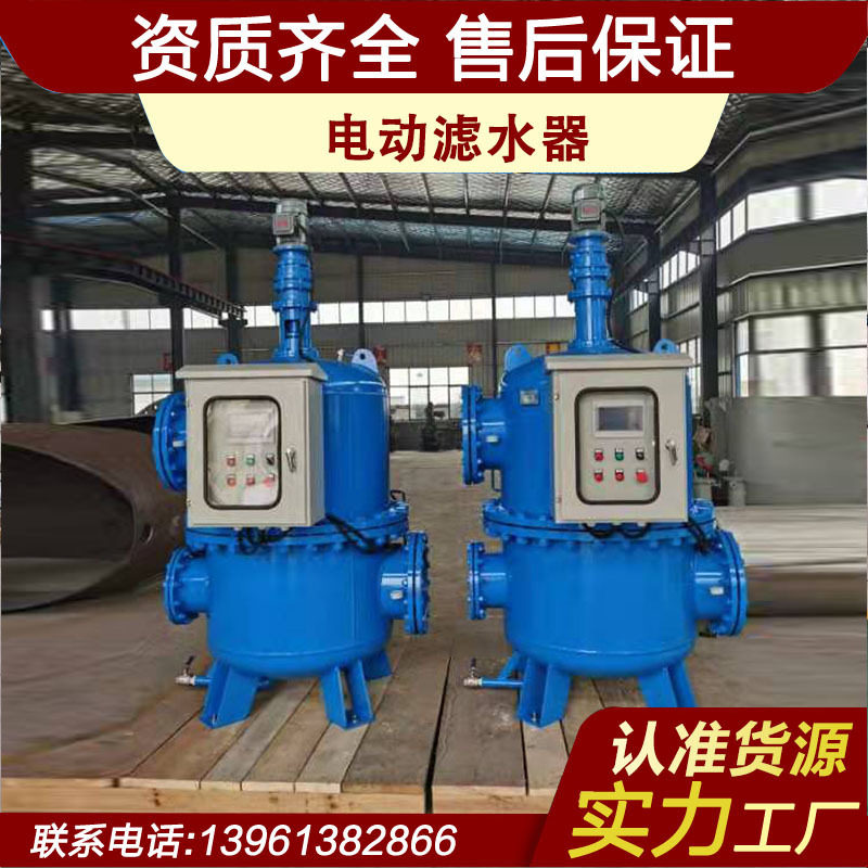 普安电力辅机水电站工业滤水器
