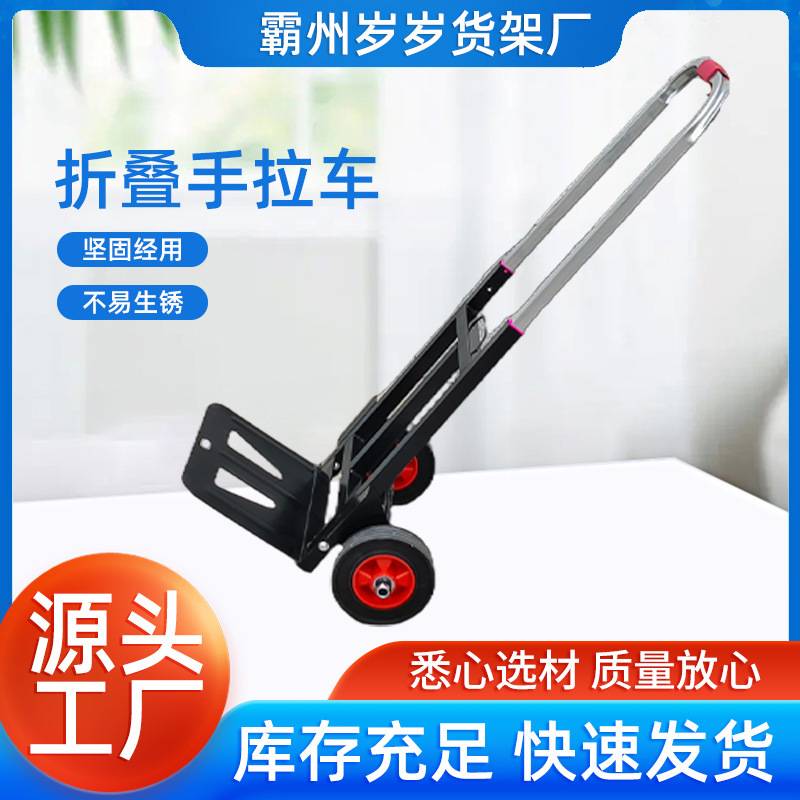 小拉车折叠家用买菜手推车轻便携购物拉杆车行李搬运拉货拖车